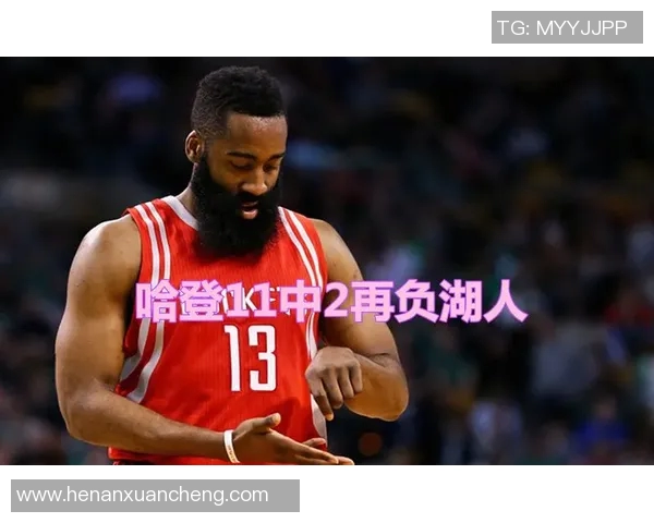 火箭胜湖人，试图扳回比分