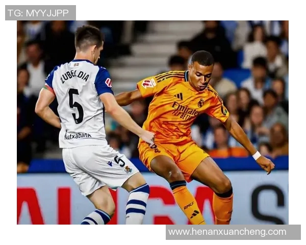 皇家社会新援表现出色：球队有望挑战豪门地位